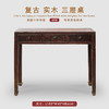 中式古典三屉桌复古老榆木玄关台边桌家居装饰桌桌案几写字桌 商品缩略图1