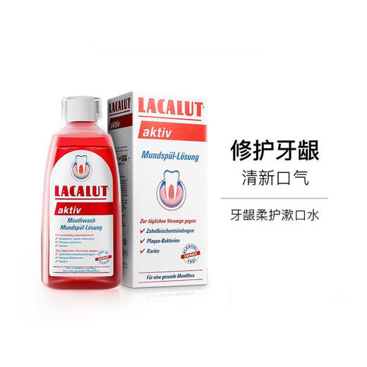Lacalut乐卡露德国进口牙龈柔护漱口水 清新口气 清洁口腔 商品图2