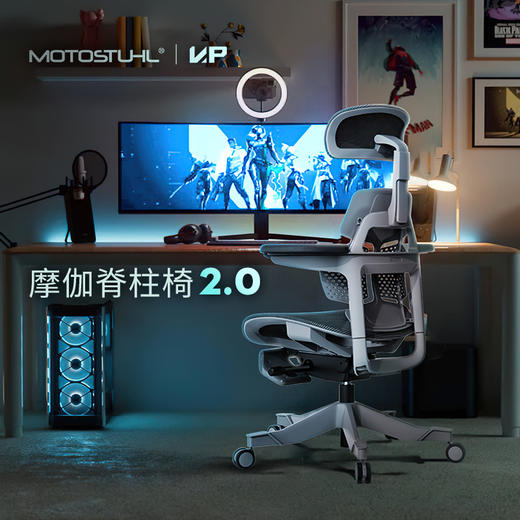 Motostuhl摩伽Verte脊柱椅二代全新升级人体工学椅减压护脊学习椅 商品图1