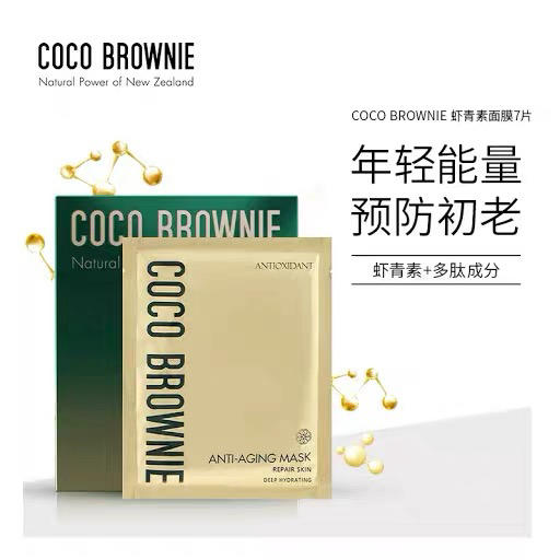 新西兰CoCo可莱尼虾青素面膜7片/盒 商品图3
