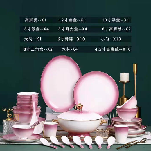 60头双色釉餐具 商品图0
