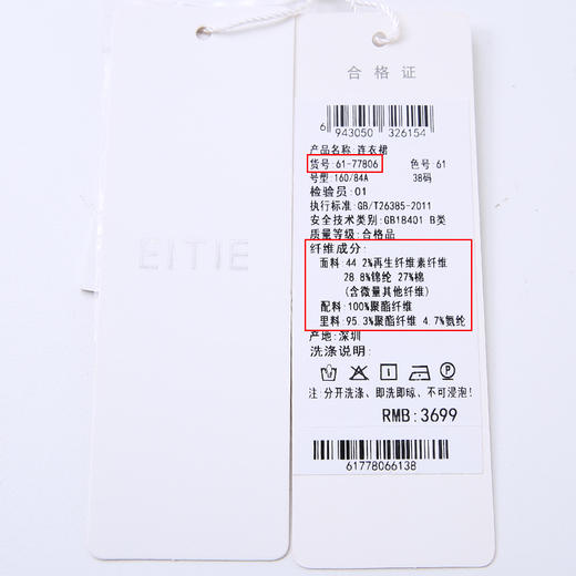 EITIE爱特爱礼服6177806 商品图6