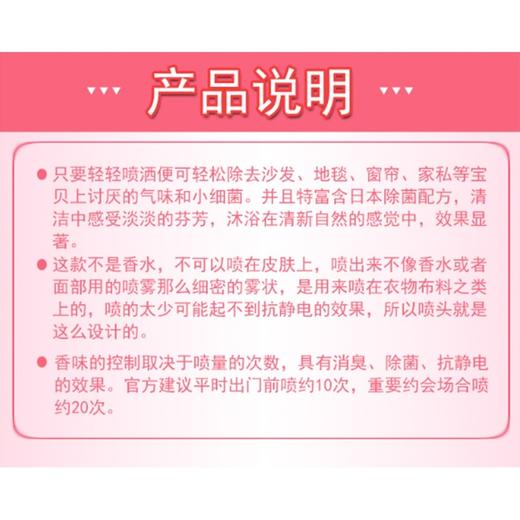 花王防静电喷雾玫瑰花香270ml 商品图2