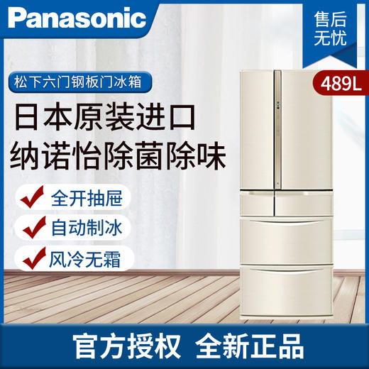 松下冰箱NR-F504VT-N5 商品图0