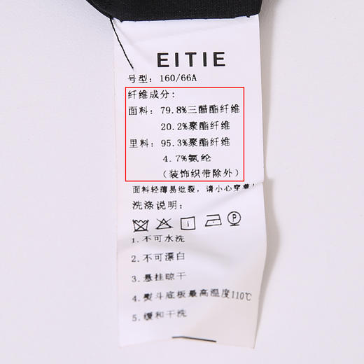 EITIE爱特爱裤子6205903 商品图7