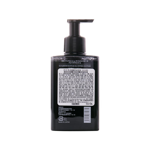 【限时清仓】花印男士氨基酸控油洁面液 145ml  外包装划痕  效期27年7月左右 商品图1