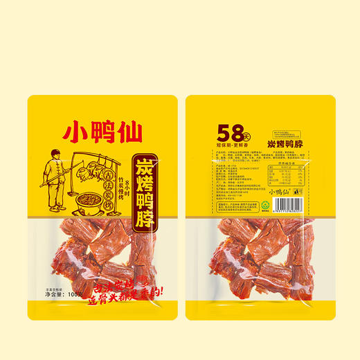 100g小鸭鲜烤鸭脖 商品图0