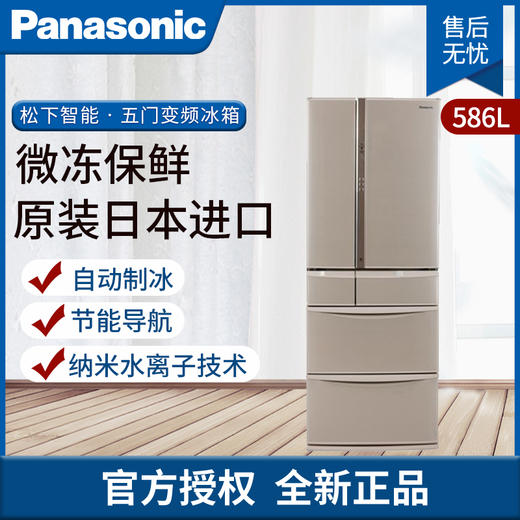 松下冰箱F604VT-N5 商品图0