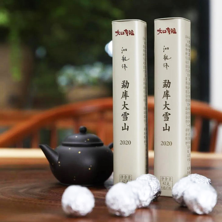 宽茶窄酒｜“沏龙珠”勐库大雪山生普洱 2020年 一大口龙珠茶