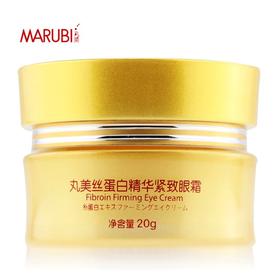 【YZ】丸美蚕丝蛋白紧致精华眼霜抗皱紧致淡纹弹弹弹弹走鱼尾纹眼霜