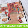 【英文版】这就是二十四节气英文版绘本全4册 小学生少儿百科全书 6-12岁推荐 商品缩略图3