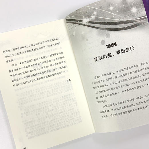 《刘慈欣科幻小说少年典藏版》（全12册）亚洲首位雨果奖得主刘慈欣经典科幻作品 商品图11