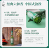 六神花露水195ml 商品缩略图2