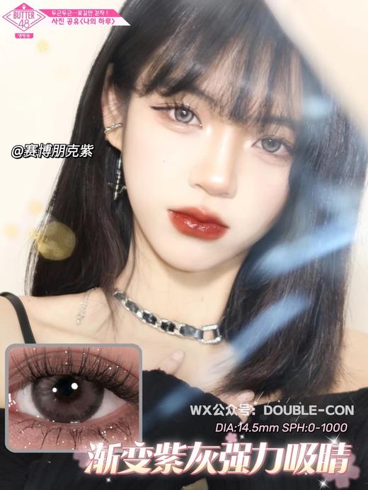 Moonmyth 赛博朋克系列 硅水凝胶（年抛型） 商品图0