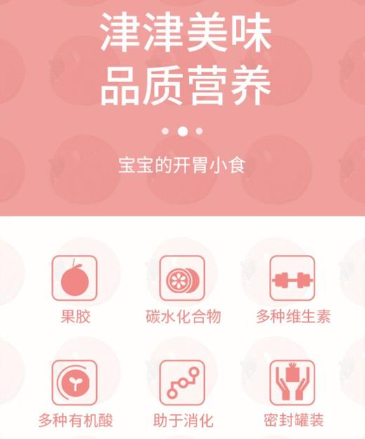 幸运小筑 |  桑葚山楂条190g 商品图2