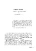 孔繁晶 | 控量减负，创新增效——“双减”背景下的小学数学作业设计 商品缩略图0