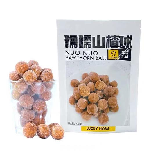 幸运小筑  | 糯糯山楂球 230g 商品图2