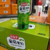 好益多葡萄果粒果汁饮料490ml 商品缩略图0