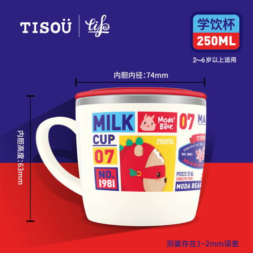 TISOÜ Moda Bear不锈钢饮水杯 商品图3