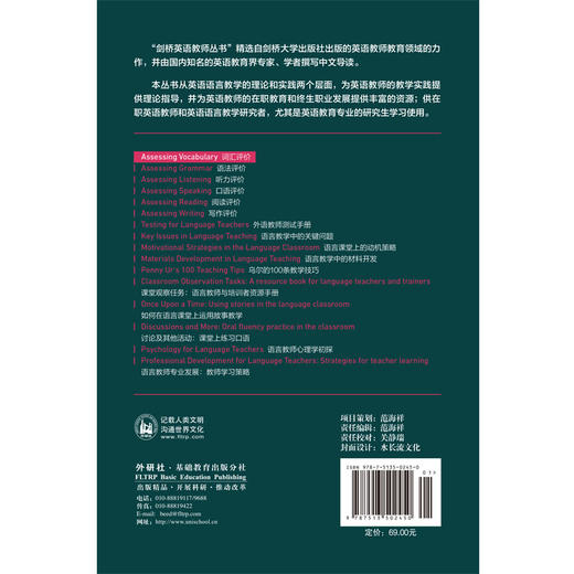 词汇评价(剑桥英语教师丛书)(2021) 商品图2