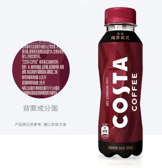 金妃拿铁浓咖啡饮料300ml 商品图0