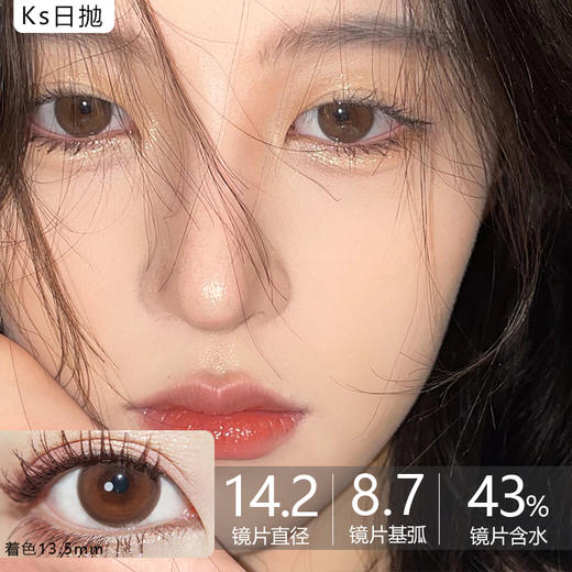 Kira Secret品牌日抛-Air 胶原酒褐(10p/盒）仅0/225/250/275/325/350/375/400/425/450/475/650有货 商品图0