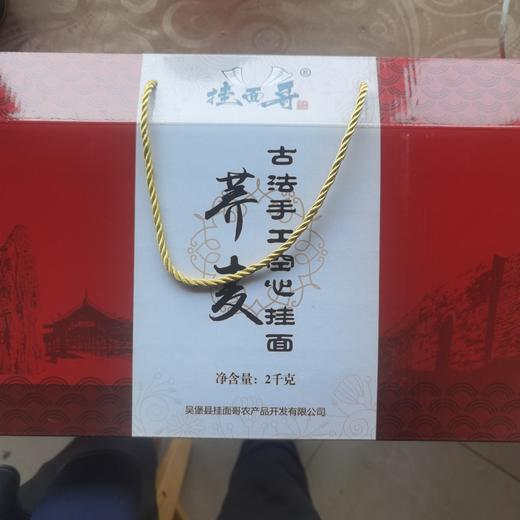 挂面哥荞麦挂面 商品图0