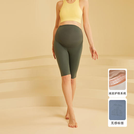 【59元秒杀】i-baby英伦宝贝/i-mummy糯米感减震美肤托腹轻薄女士打底裤（短款）春夏款百搭瑜伽裤 商品图5