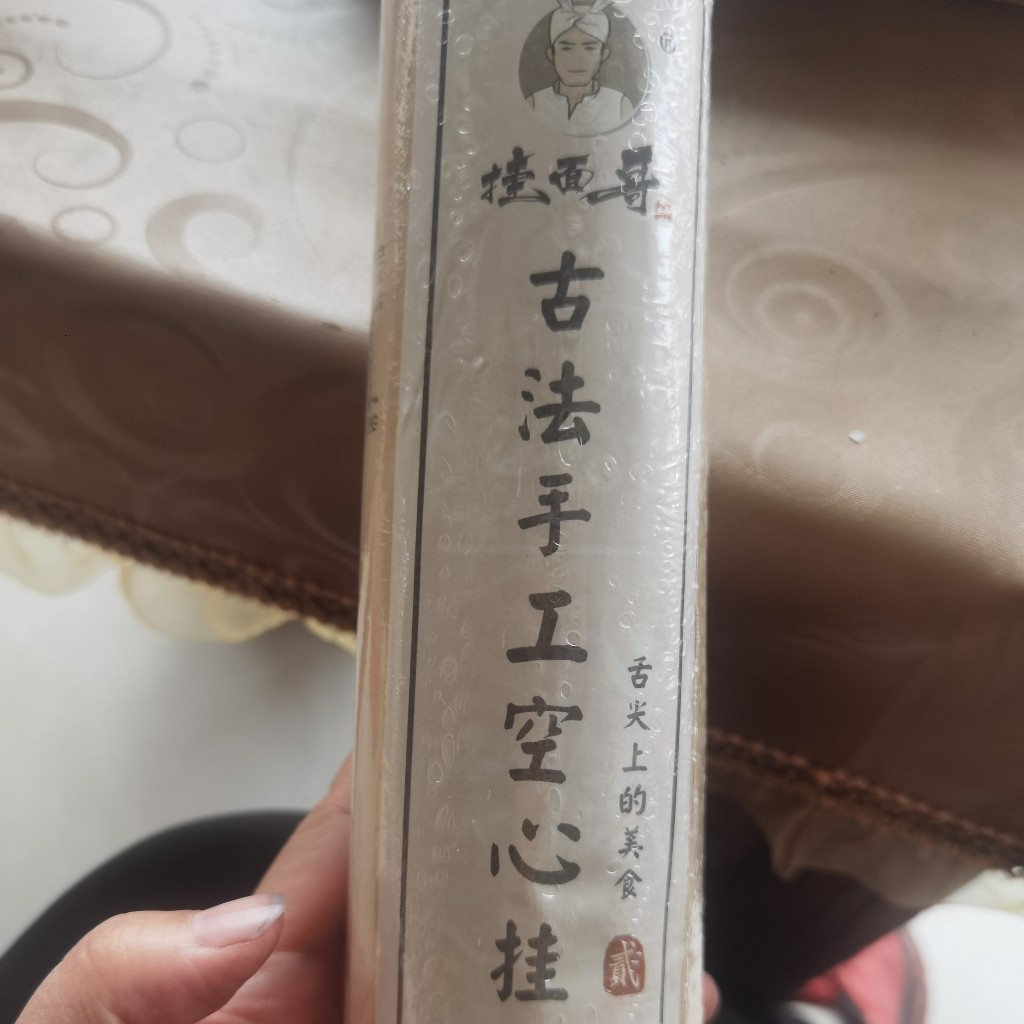 挂面哥空心挂面