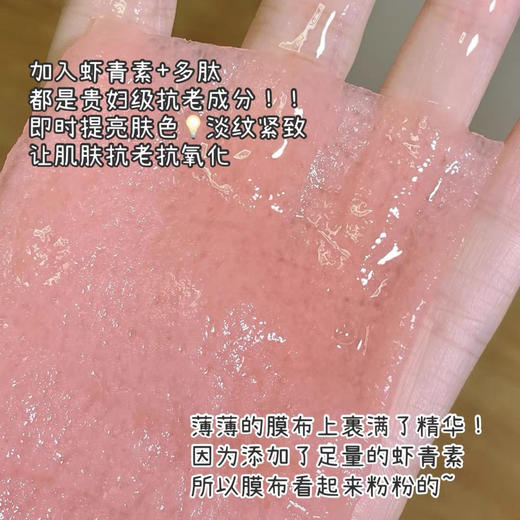 新西兰CoCo可莱尼虾青素面膜7片/盒 商品图4