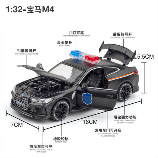 【宝马M4J车】合金车身四开门汽车模型 儿童玩具车J笛车模 商品图4