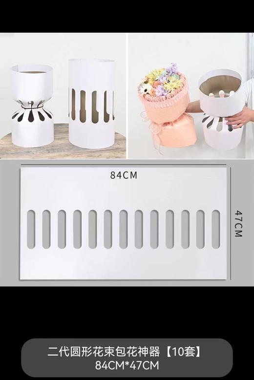 圆形花束包花神器定型片（10个/包） 商品图2