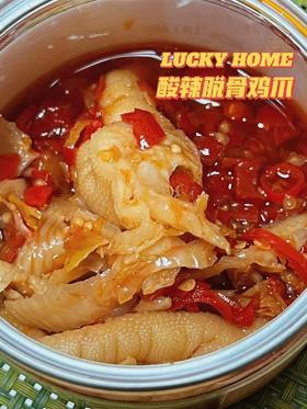 幸运小筑 | 酸辣脱骨鸡爪200g（2罐装）