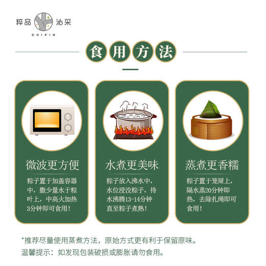 2023粹品沁采端午龙舟飘香粽子礼盒装1000g（100g*10粒） 商品图1