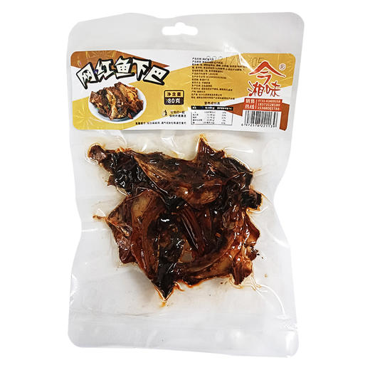 今湘味网红鱼下巴80g 商品图0