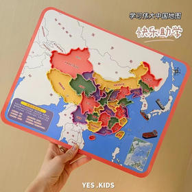 益智早教DIY彩泥拼装地图