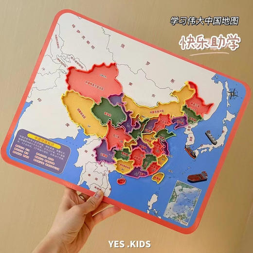 益智早教DIY彩泥拼装地图 商品图0