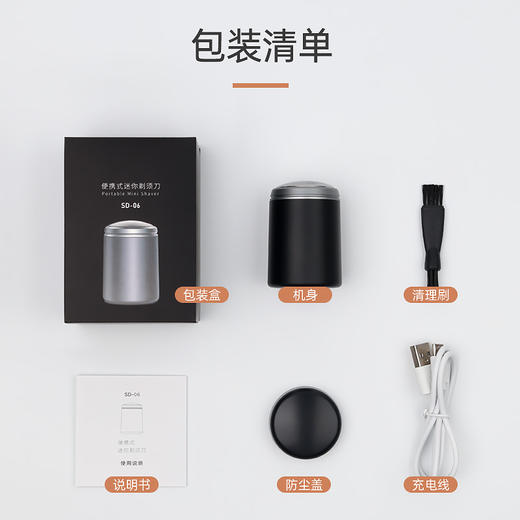 【短须利器 超长续航】迷你便携式电动剃须刀车载旅行小钢炮  全身可水洗 买就送原装替换刀片 商品图9