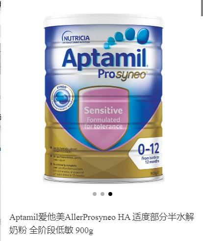 现货 爱他美HA适度水解（半水解）奶粉 0-12个月 全阶段  900g 商品图0