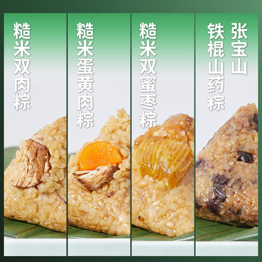 尊崇粽享•生肖酒具套装 商品图3