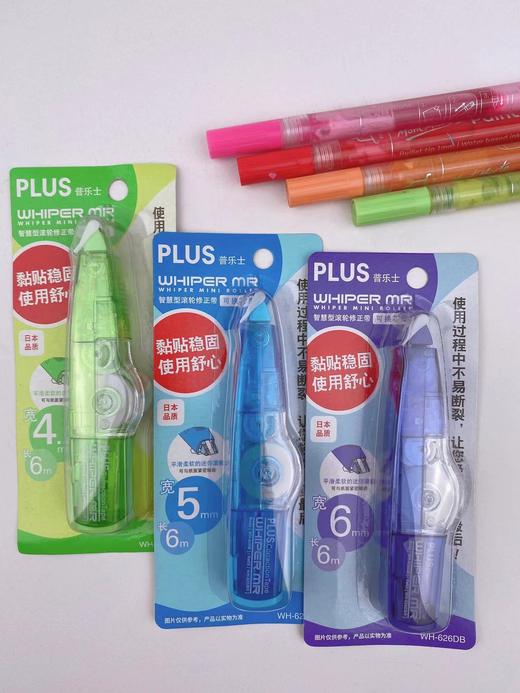 普乐士智慧型滚轮修正带WH-625 商品图0