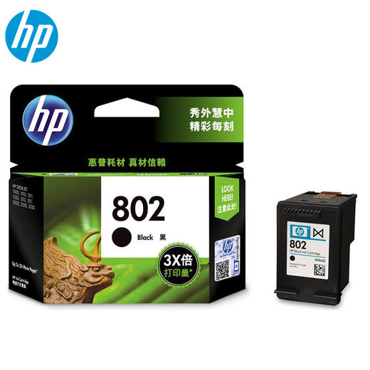 惠普（HP）802大容量黑墨盒 商品图0