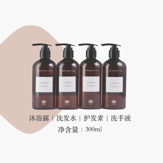 艾薇丹天然精油洗护系列 商品图1