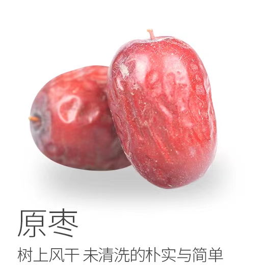 【2025年新枣！顾姐推荐！懂枣的入。】你们的白月光，也是我们的心头爱。 美农严选灰枣原枣，树上风干，一份未清洗的朴实与简单。