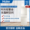 海尔冰箱BCD-220WMGL 商品缩略图0