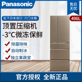 松下冰箱F507HX-N5
