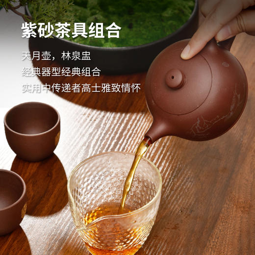 尊崇粽享·天月紫砂茶具套装 商品图4