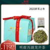 西湖龙井 明前梅御牌特级茶叶250g传统包绿茶春茶 商品缩略图0