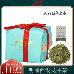 西湖龙井 明前梅御牌特级茶叶250g传统包绿茶春茶