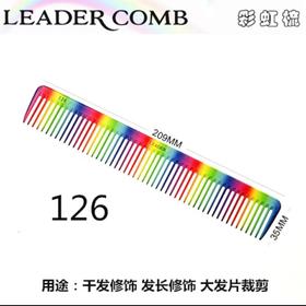 LEADER首领 NO.122彩虹色/NO.123彩虹色 /NO.126彩虹色 裁发梳